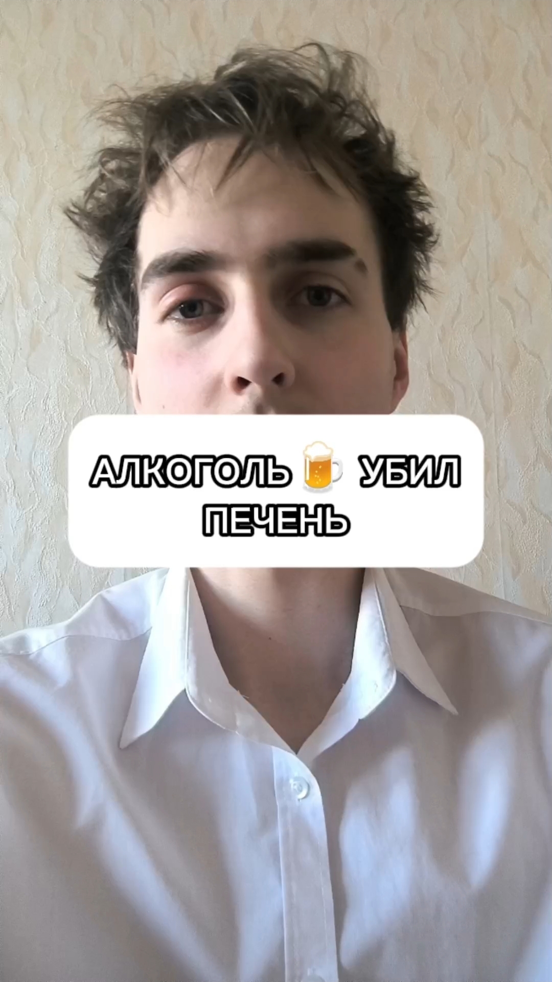 🌱 АЛКОГОЛЬ УБИЛ ПЕЧЕНЬ