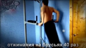Евротренировка домашняя Михаил Баратов Workout trening