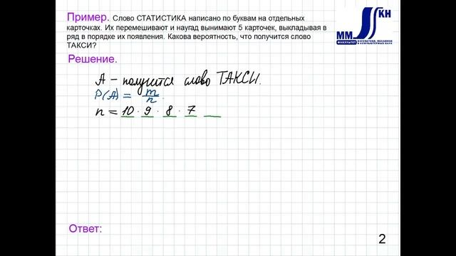 4_8_Классическое определение вероятности.Часть 4 смотреть онлайн