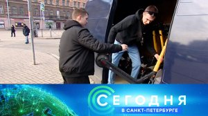 «Сегодня в Санкт-Петербурге»: 20 марта 2025 года
