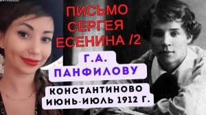 О чём писал Сергей Есенин в 17 лет? Первые стихотворения Есенина! О чём просил поэт своего друга?