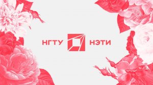 Все начинается с любви…