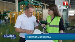 Как делают школьные тетради? Контроль качества на Добрушской бумажной фабрике. Главный эфир