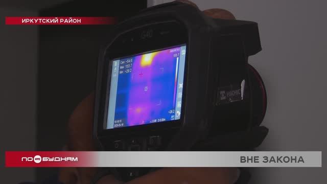 Заставленную майнинговым оборудованием квартиру выявили во время рейда в Иркутской районе