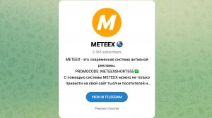 Почему не стоило доверять meteex - почему они больше не работают