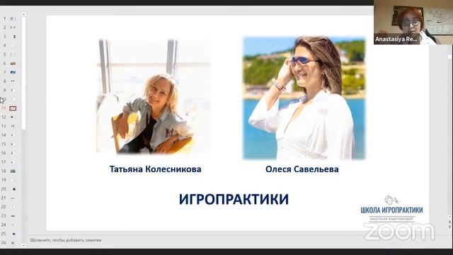 Кому подойдет профессия ИГРОПРАКТИК