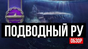 Что сделали с подлодками в мире кораблей?! ✅ Мир Кораблей.