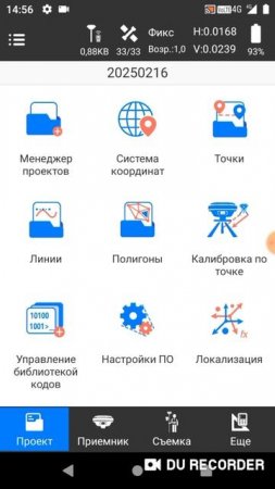 Как работает инерциальная система в ГНСС приемнике?! #геодезия #геодезист #гнссприемник