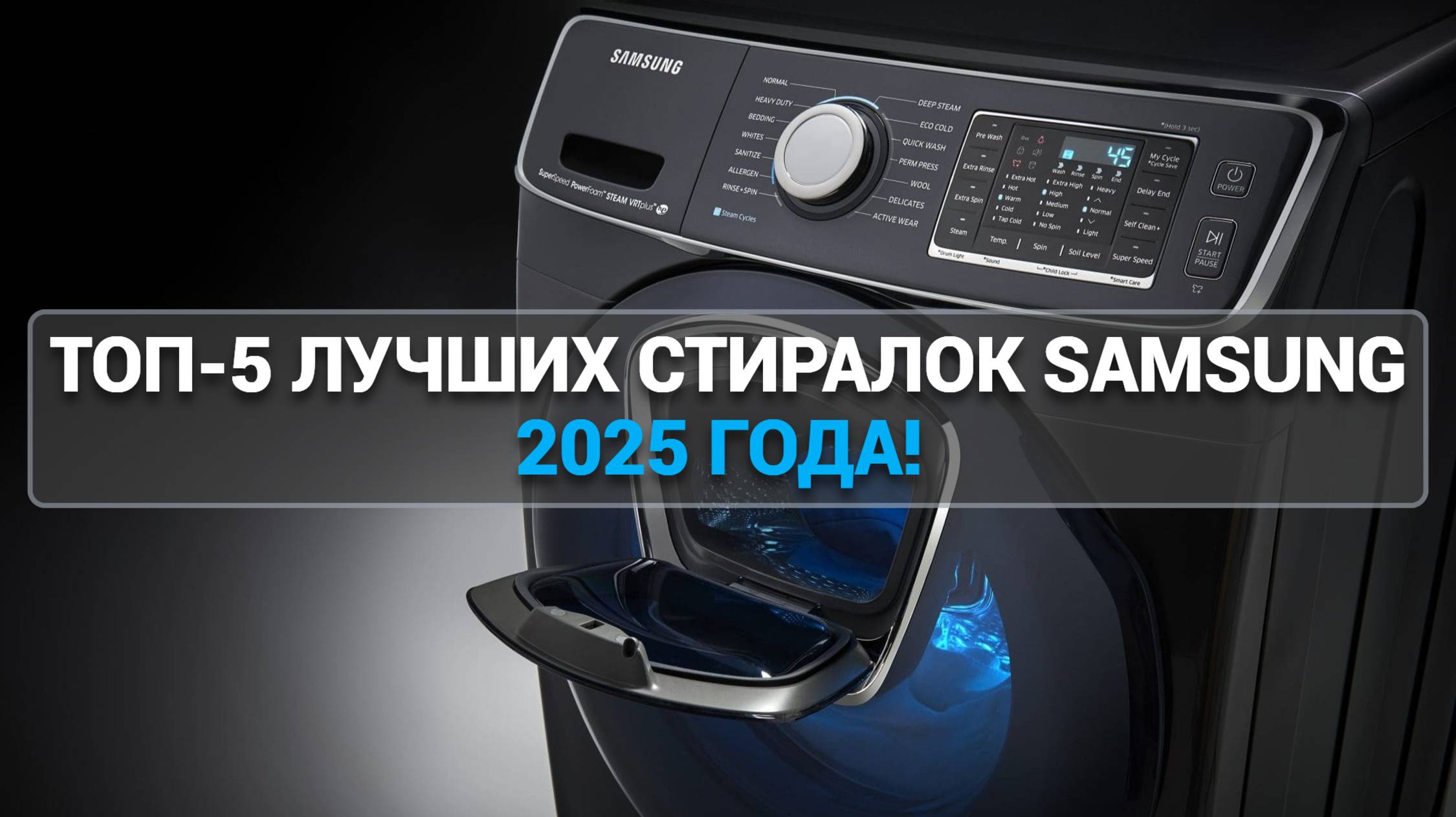 Рейтинг 2025: лучшие стиральные машины Samsung! 🌟 Узнайте наш ТОП-5 моделей! 🧼
