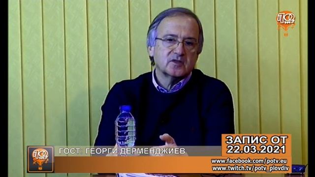 КУХНЯТА НА НОВИНИТЕ С ГЕОРГИ ДЕРМЕНДЖИЕВ