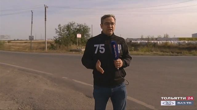 Когда построят дорогу от Московского пр-та до поселка Приморский? ("Новости Тольятти" 18.09.2020)