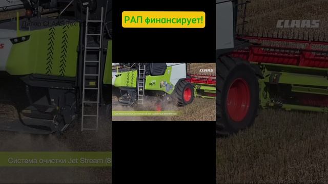 Trion убирает хлеб. РАЛ финансирует! #Рал #лизинг