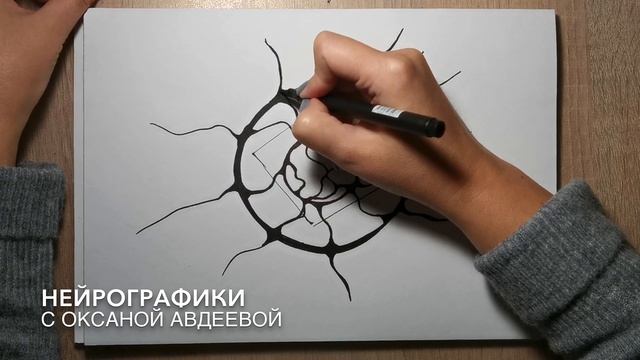 Расширение границ. Лайфхаки с нейрографикой. (Часть 5) I Нейрографика с Оксаной Авдеевой