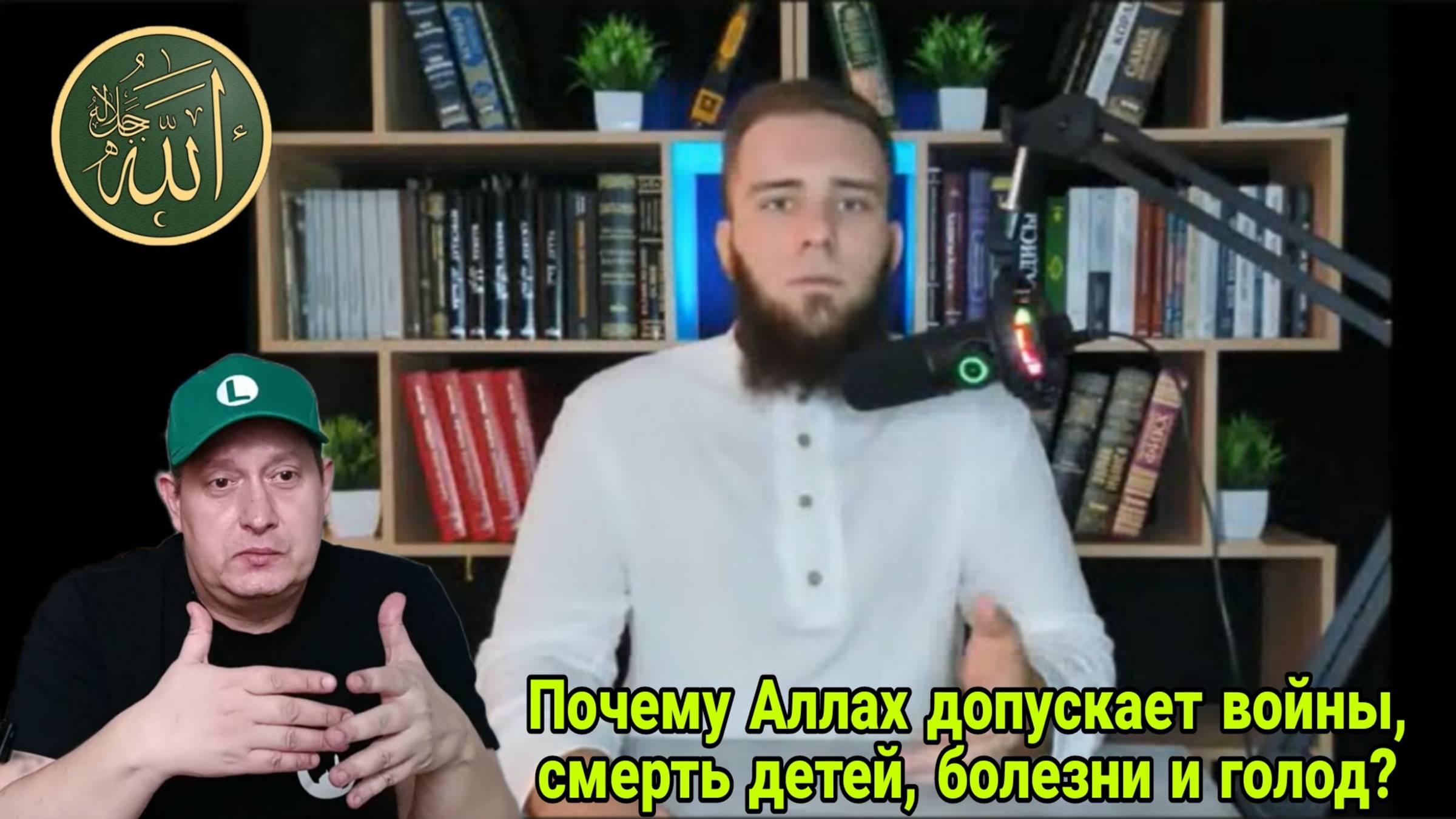 Почему Аллах допускает войны, смерть детей, болезни и голод?