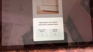 Подключение электрокарниза Эскар к приложению Smart Live