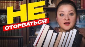 9 триллеров, от которых невозможно оторваться!🔥