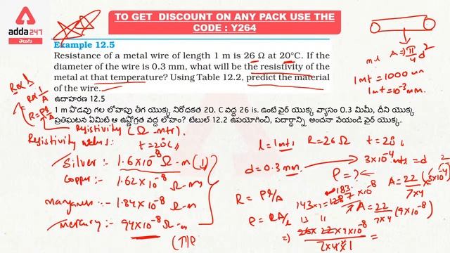Problems On CBSE 10Th Class Electricity Topic | Physics | RRB Group D 2020