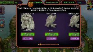 ВЫВЕЛ ЭПИЧЕСКУЮ РАКОВИЦУ | КАК ВЫВЕСТИ ЭПИЧЕСКУЮ РАКОВИЦУ | My Singing Monsters