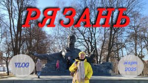 Рязань на новый телефон
