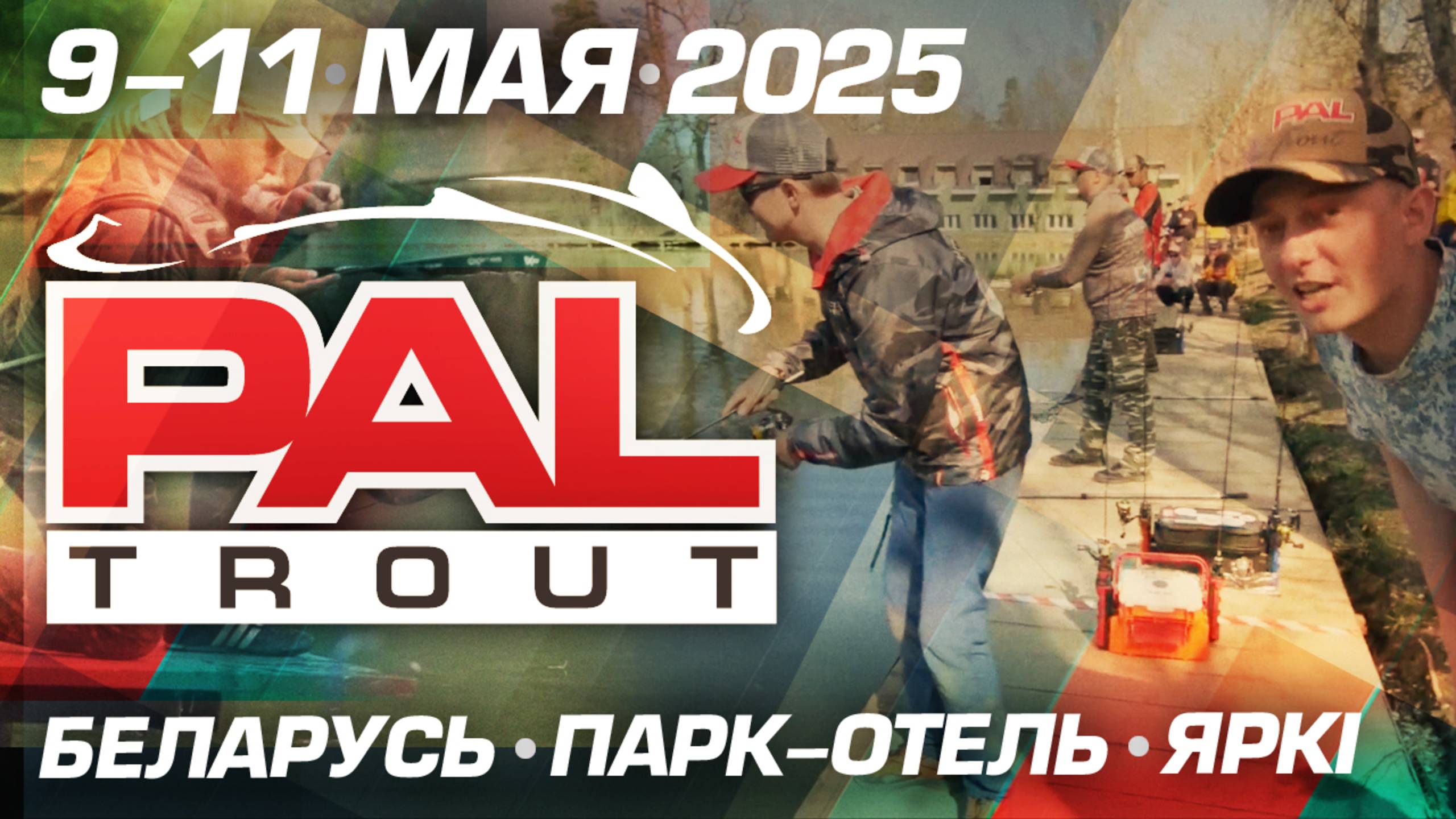 PAL Trout. Перезагрузка