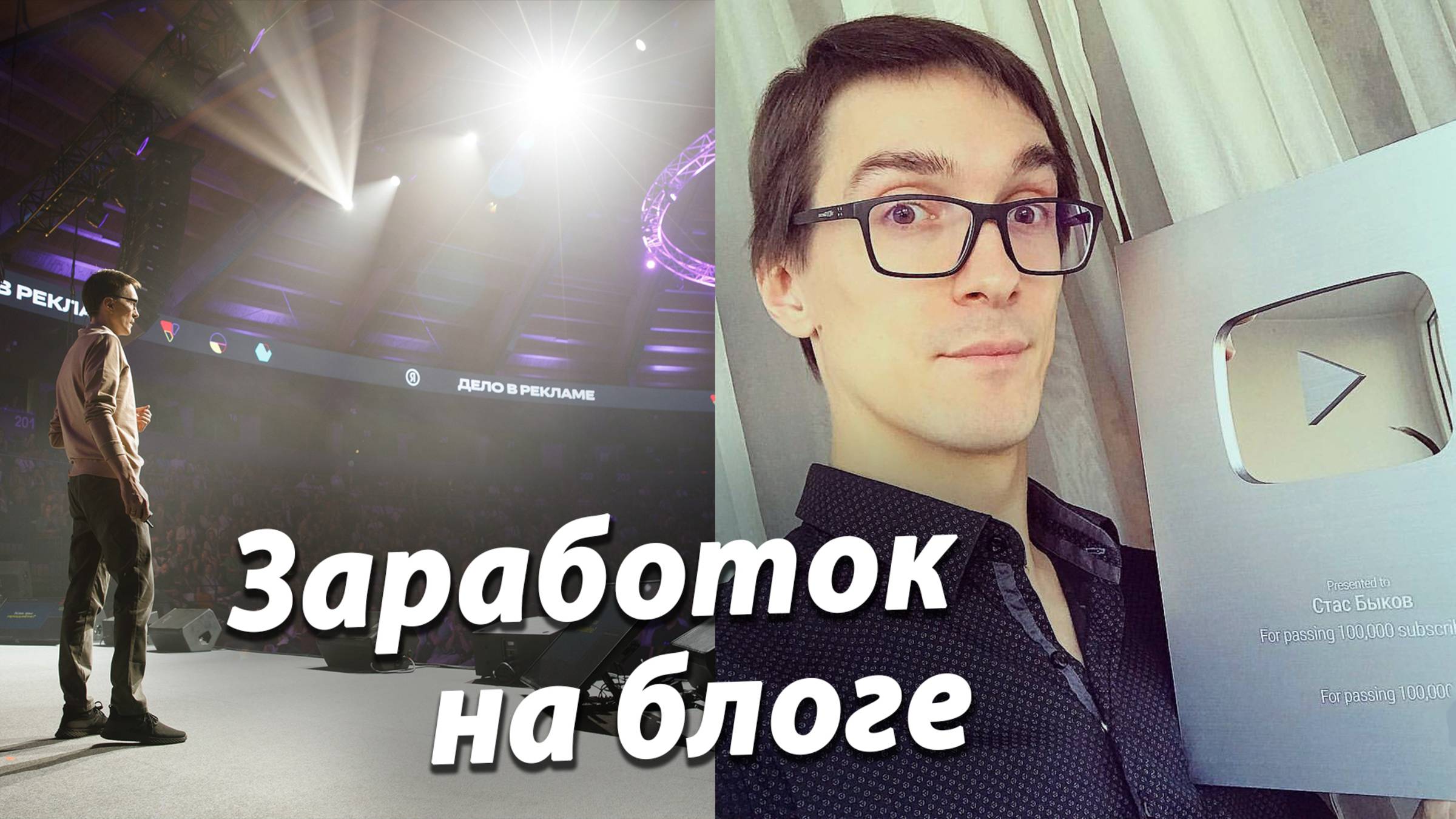 Честно про блогинг. Заработок в интернете на блоге (2025)