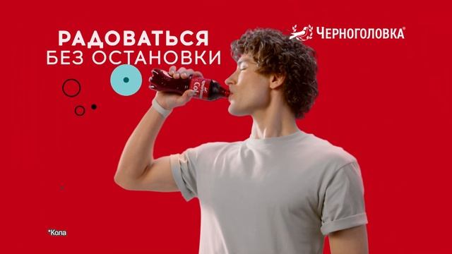 Радость без остановки с призами от Черноголовки! #черноголовка смотреть онлайн