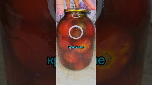 Удивительные маринованные помидоры с корицей