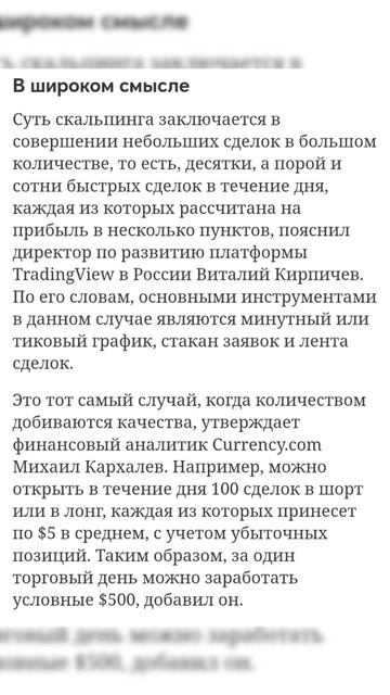 Gold trading скальпинг - опасно но выгодно?