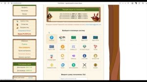 ЗАРАБОТОК В ИНТЕРНЕТЕ  2024 ВМЕСТЕ С  PROFITBIRDS, ПАССИВНЫЙ ЗАРАБОТОК, ЗАРАБОТОК БЕЗ ВЛОЖЕНИЙ