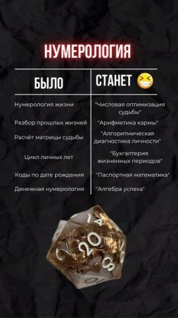 ГОТОВЫ, ЭЗОТЕРИКИ?