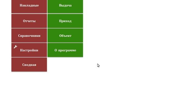 Сводный отчет (Склад выдачи) смотреть онлайн