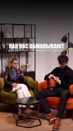 КАК НАС ОБМАНЫВАЮТ