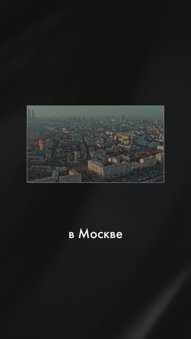 Как выбрать квартиру в Хамовниках? #квартира #хамовники #премиум смотреть онлайн