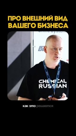 Важное видео про внешний вид вашего бизнеса! Смотри до конца! 🔥