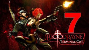 Порождение BloodRayne Terminal Cut №7 - Разрывающий пукан Мост. Финал