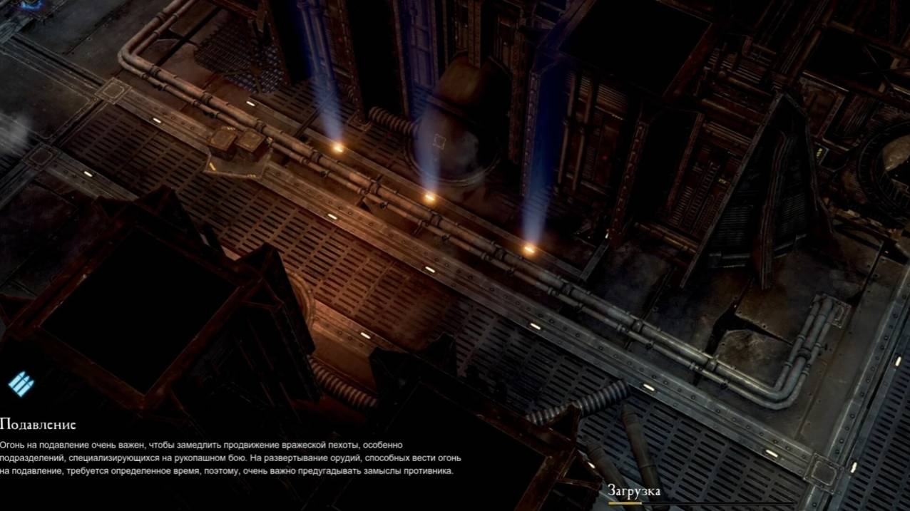 Прохождение Warhammer 40,000: Dawn of War II - Retribution (Компания Имперской Гвардии) день 12-13.