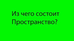 9 Закон Хаббла и его значение для космоса