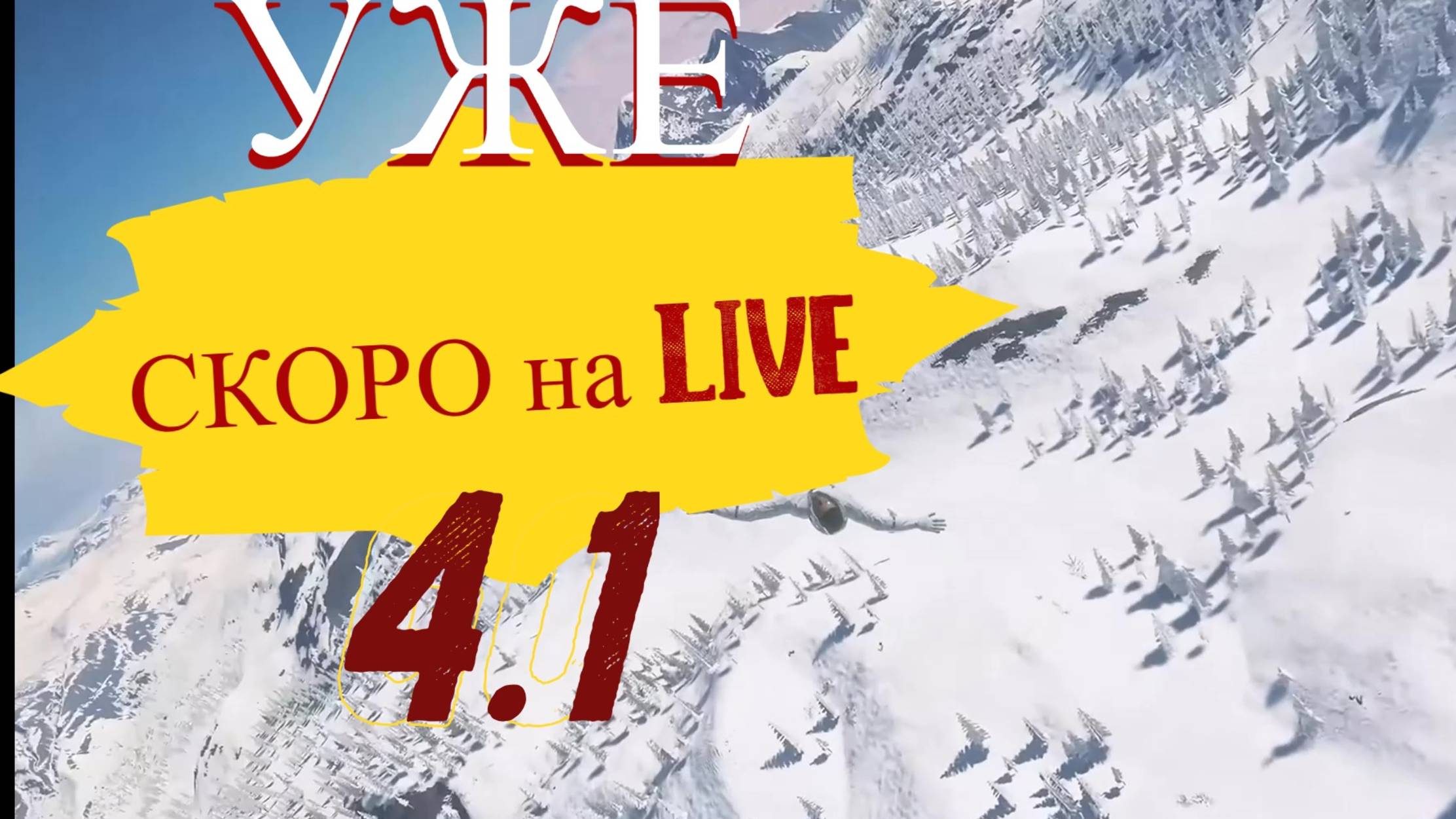 Star Citizen - Уже Скоро 4.1 на LIVE ЖДЁТ ВАС!