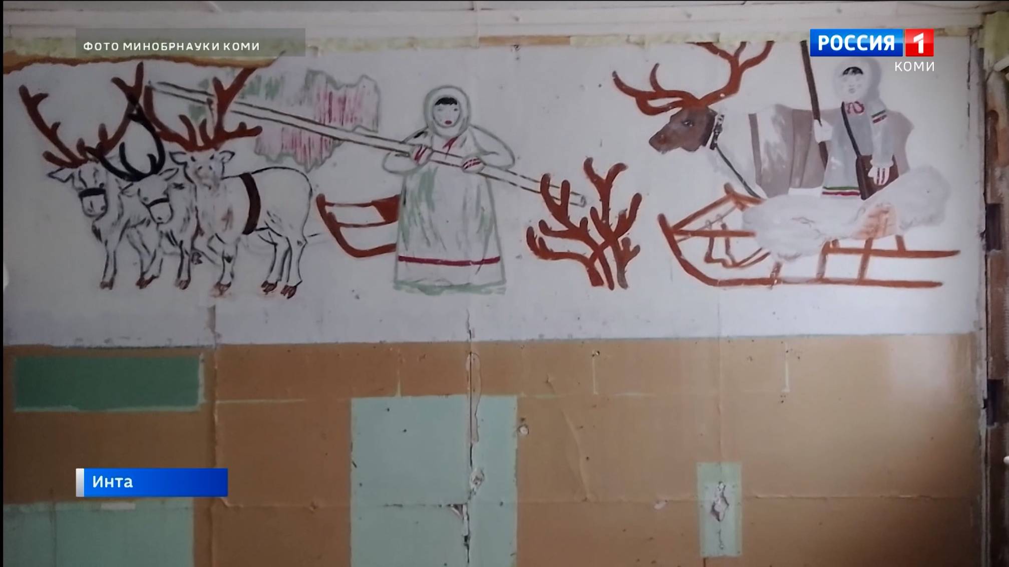 В школе села Петрунь обнаружены настенные рисунки 90-х годов
