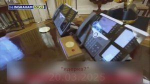 Раскрыт секрет «красной кнопки» г-на Трампа