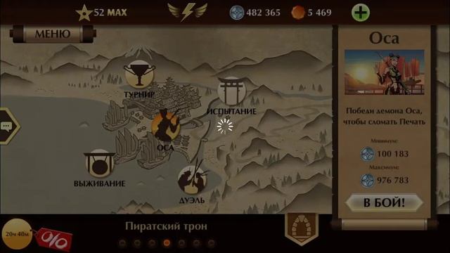 Прохождение Shadow fight 2!Начало!Введение 2 канала!!! смотреть онлайн