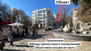 Пушкинская/Центр/Трафик/