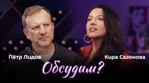 Обсудим? | 20.03.25 |  Турция зажигает, зачем Бербок ООН и где найти счастье