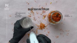 Как сделать экстракт своими руками - из календулы, алоэ, огурца, лимона на глицерине, спирте, воде
