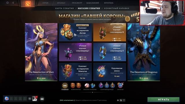 ОБНОВЛЕНИЕ ПАВШАЯ КОРОНА! ОБЗОР ИВЕНТА! АКТ 2