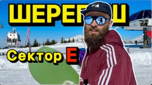 Где весной покататься в Шерегеше? Костя Сан