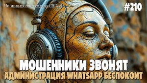 ПОПЫТКА ВЗЛОМА АККАУНТА НА HH.RU | ЛЕГКАЯ ПОДБОРКА РАЗГОВОРОВ С МОШЕННИКАМИ ПО ТЕЛЕФОНУ