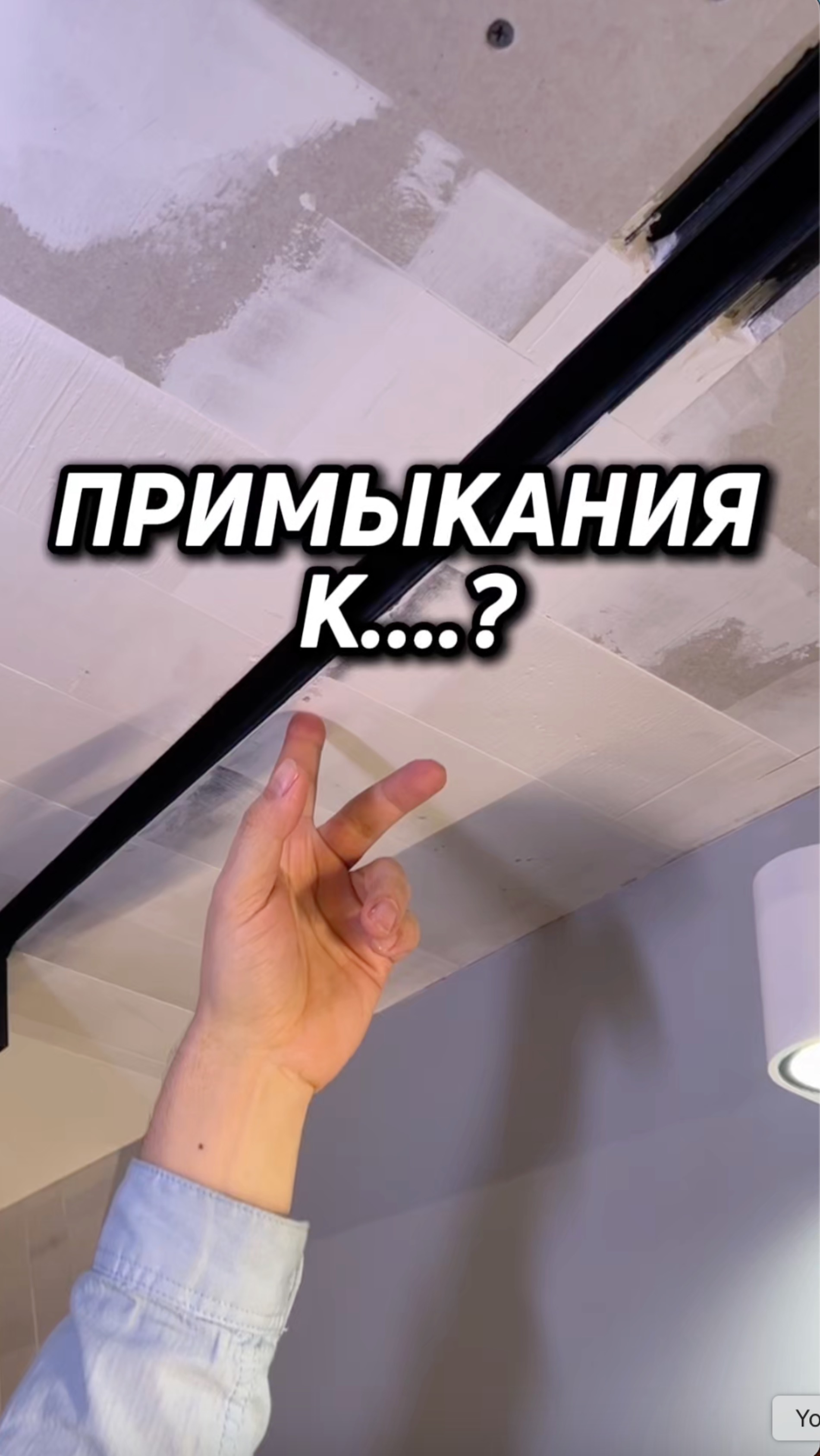 ПРИМЫКАНИЯ К….?