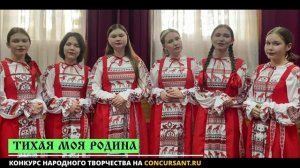 "Тихий омут". Фолк-группа "Окольница" I ТИХАЯ МОЯ РОДИНА