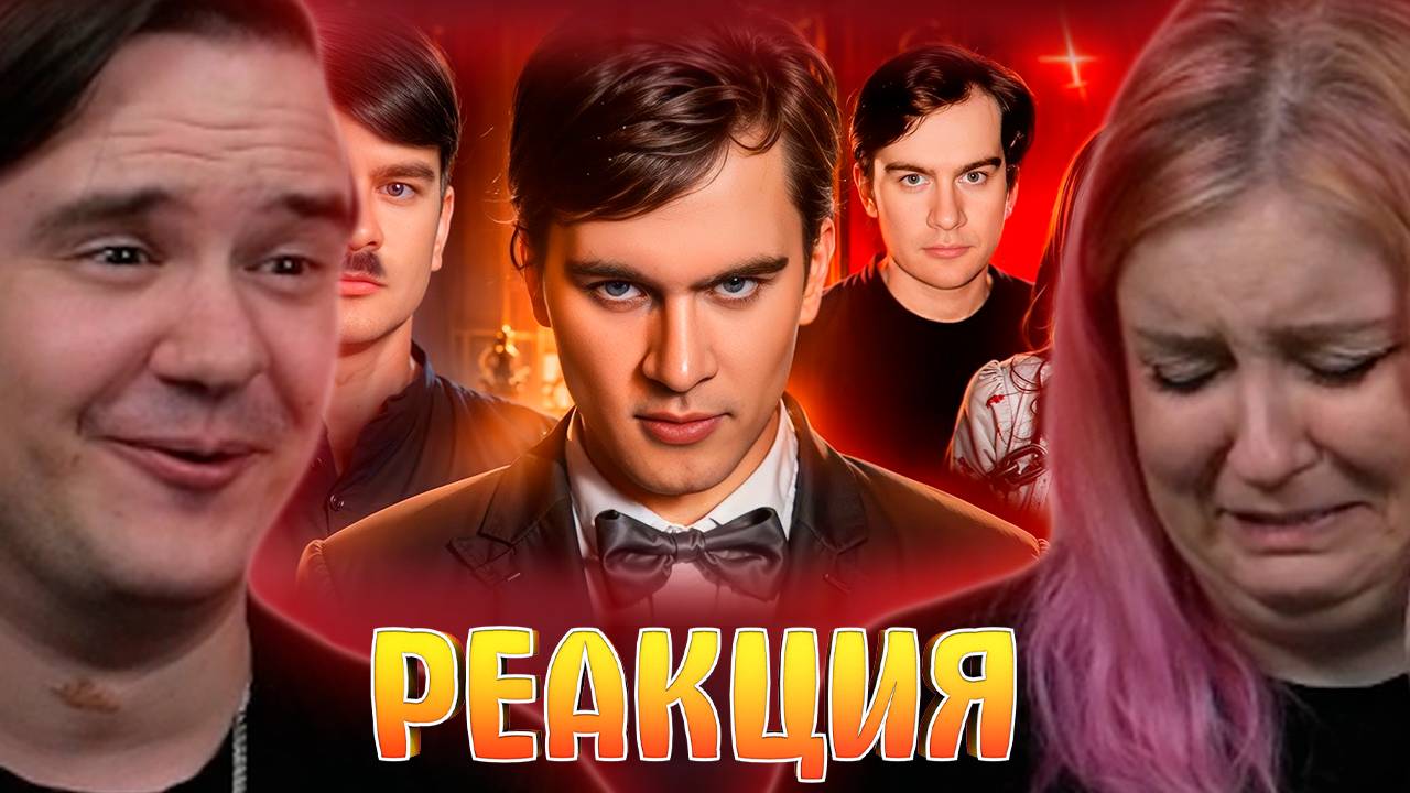 Реакция на БРАТИШКИН - ГЛАВНАЯ МРАЗЬ ИНТЕРНЕТА